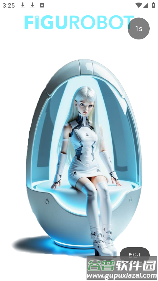 FiguRobot智能软件截图4