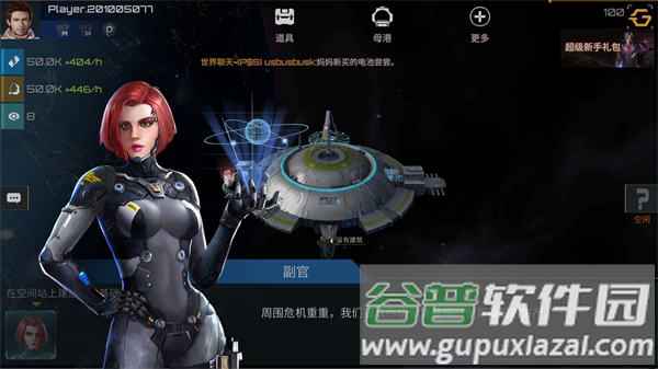 新星帝国手机渠道服