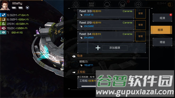 新星帝国手机渠道服