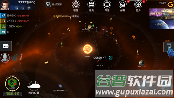 新星帝国手机渠道服