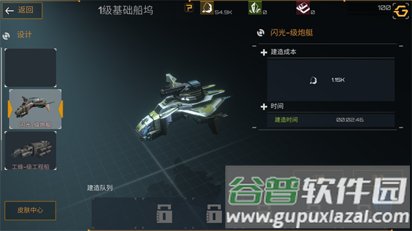 新星帝国手机渠道服