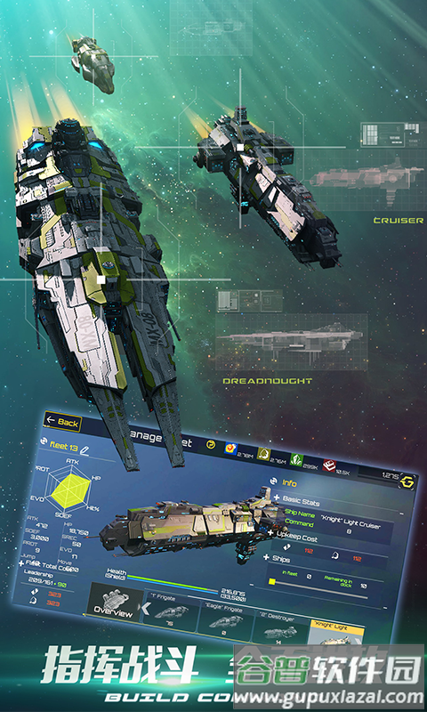 新星帝国手机渠道服截图2