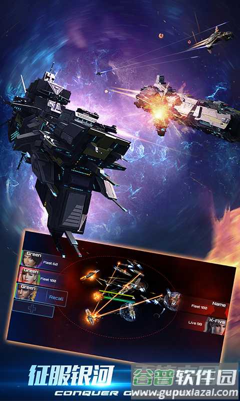 新星帝国手机渠道服截图3