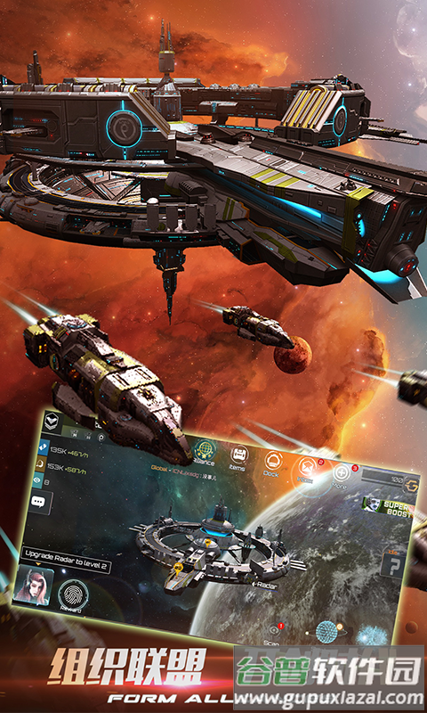 新星帝国手机渠道服截图4