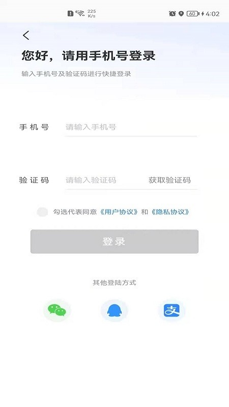 大姚国资智慧停车服务截图1