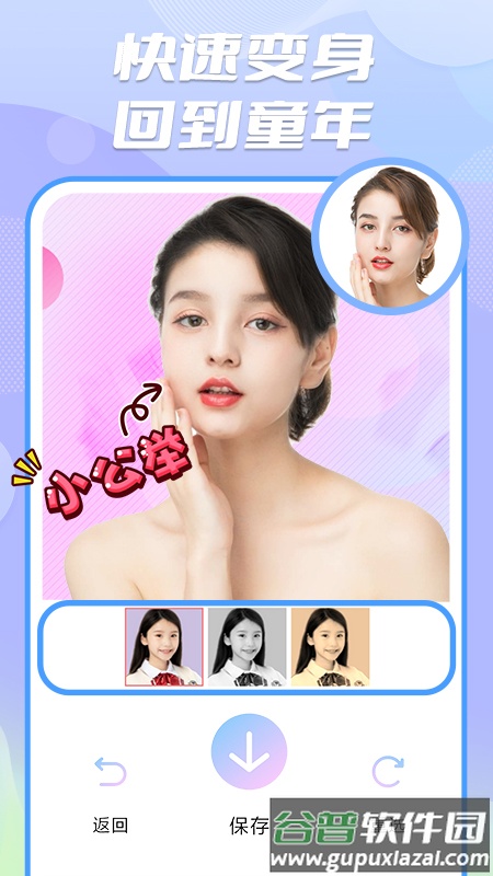 魔漫秀相机下载安装截图1