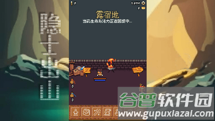 隐士出山游戏截图1