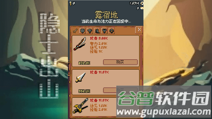 隐士出山游戏截图2