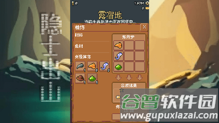 隐士出山游戏截图3