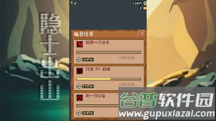 隐士出山游戏截图4