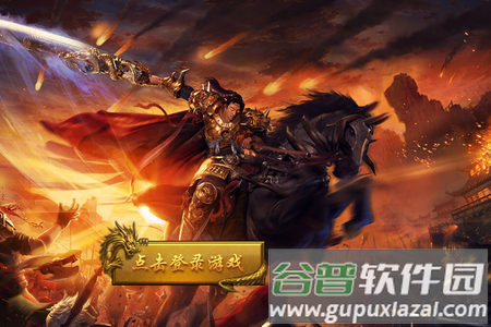 霸刀传奇官方版手游