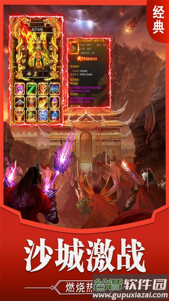 霸刀传奇官方版手游截图1