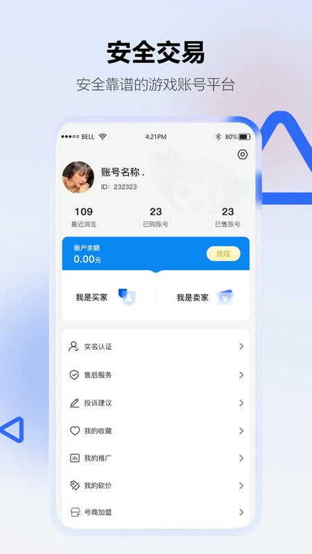 地瓜阁app截图2