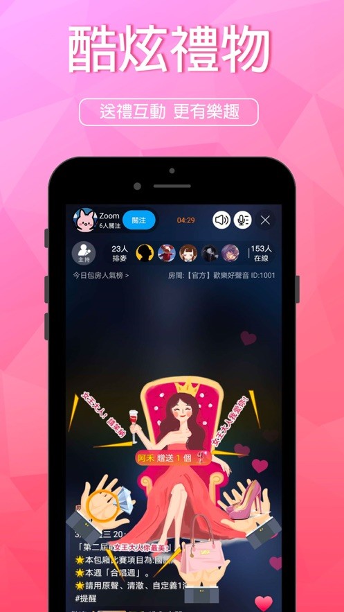 欢乐唱唱app下载