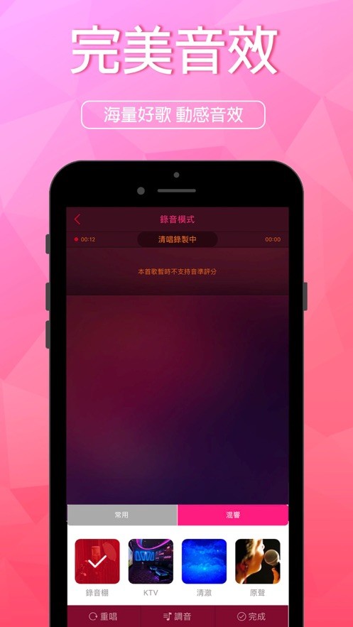 欢乐唱唱台湾版截图2