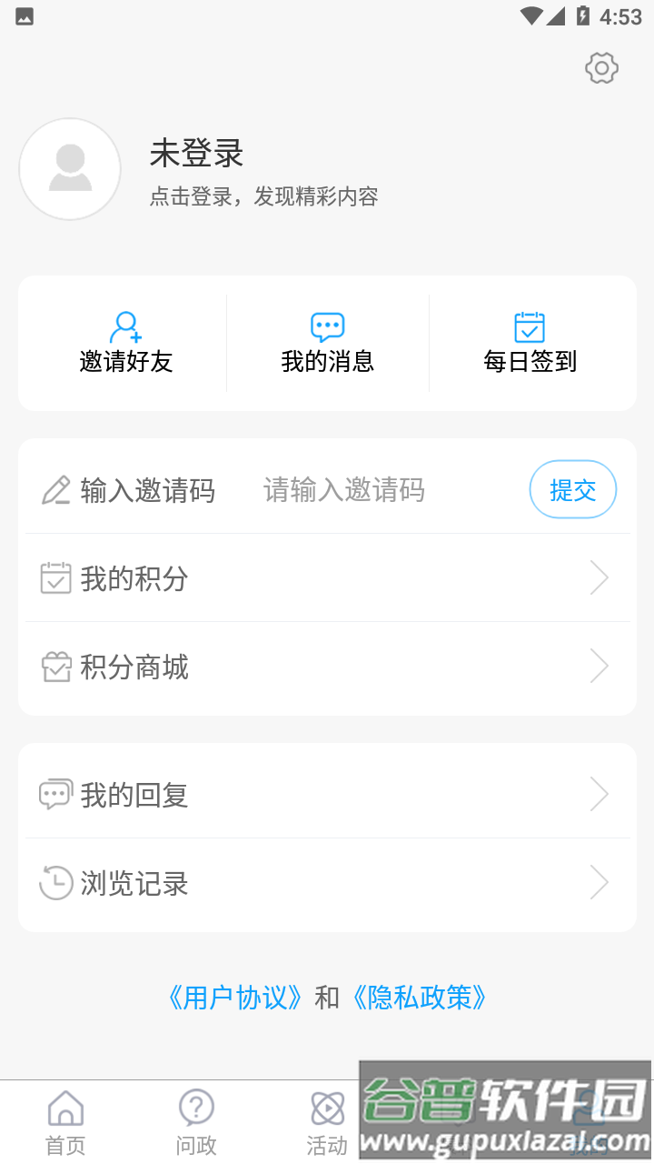 云上临朐app截图5