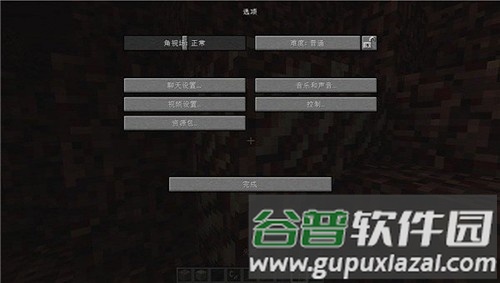 我的世界java版启动器中文版截图1