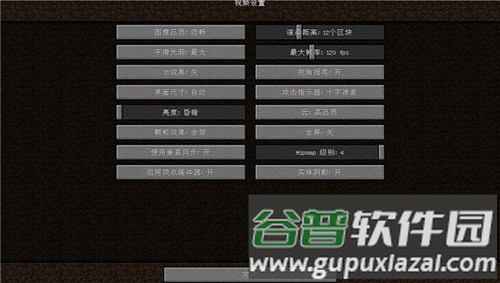 我的世界java版启动器中文版截图2