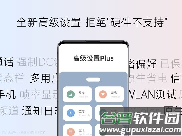 隐启设置app截图1