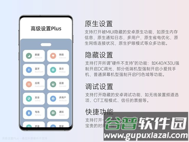 隐启设置app截图2