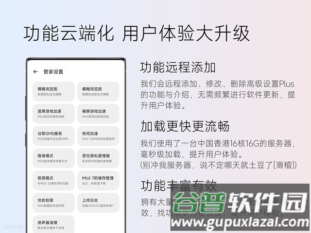 隐启设置app截图3