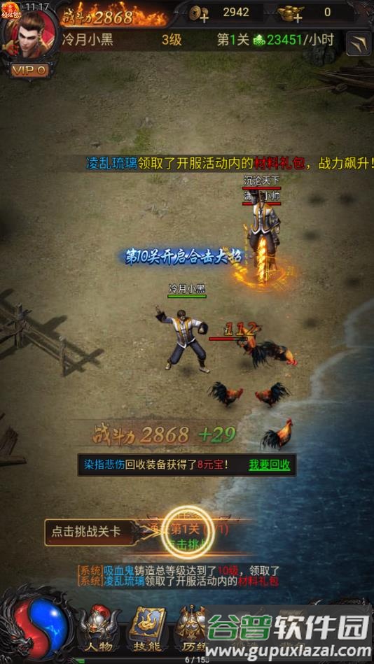 至尊蓝月正版截图1
