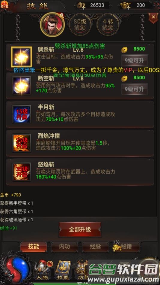 至尊蓝月正版截图2