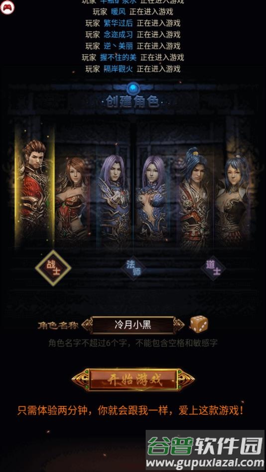 至尊蓝月正版截图3