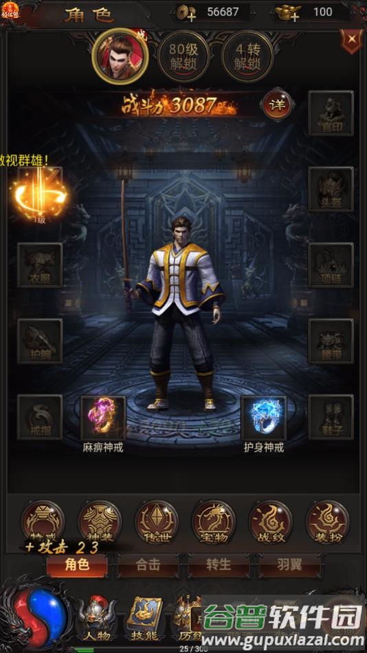 至尊蓝月正版截图4