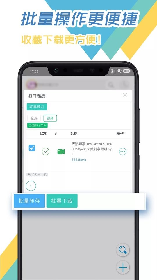 袋鼠下载手机版截图1