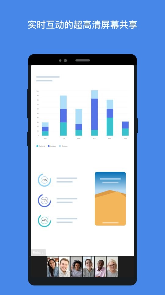 teamlink官方软件截图2