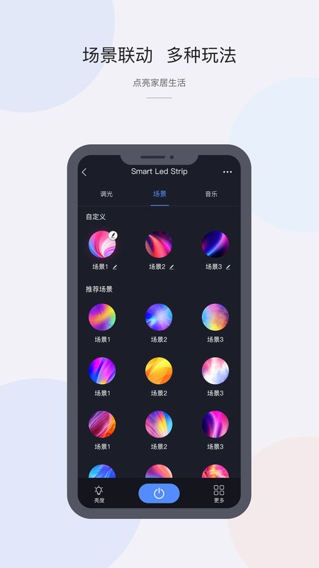 舒适生活app
