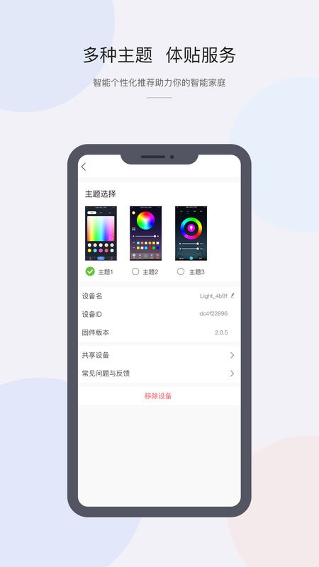 舒适生活最新版截图1