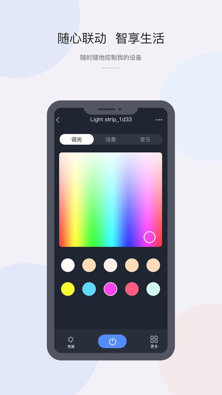 舒适生活最新版截图2