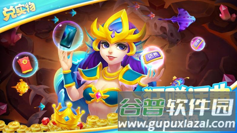 欢乐街机捕鱼赢话费360版本图片3