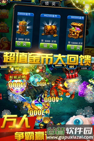 欢乐街机捕鱼赢话费360版本图片5