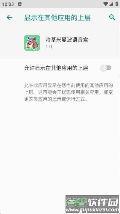 哈基米曼波语音盒子截图2
