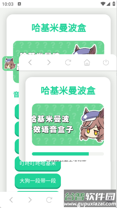 哈基米曼波语音盒子截图3