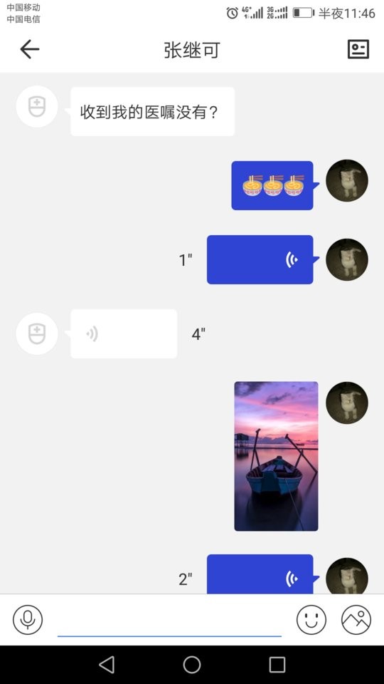 kk医生最新版截图2