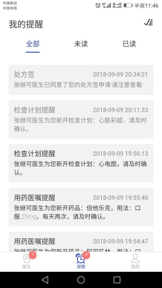 kk医生最新版截图4