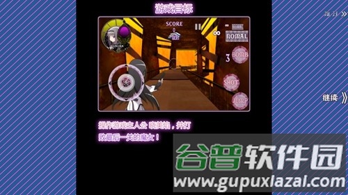 魔法少女小圆之晓美焰中文版截图1