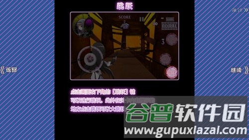 魔法少女小圆之晓美焰中文版截图3