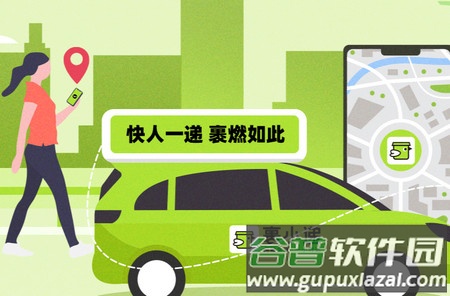裹小递配送员手机版