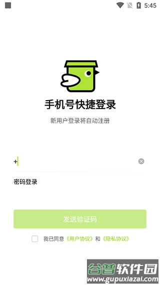 裹小递配送员手机版