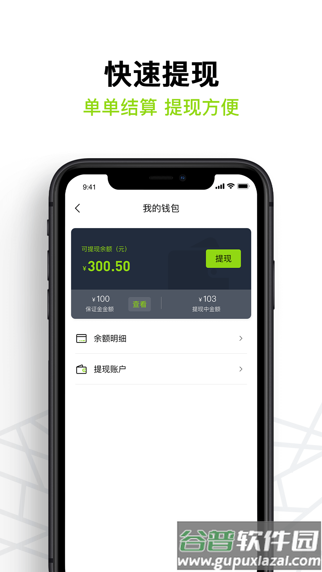 裹小递配送员手机版截图1