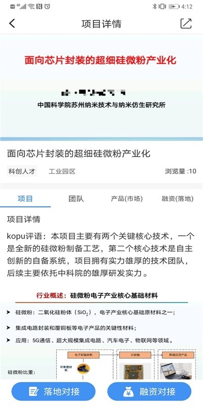 Kopu产业最新版 kopu产业app下载