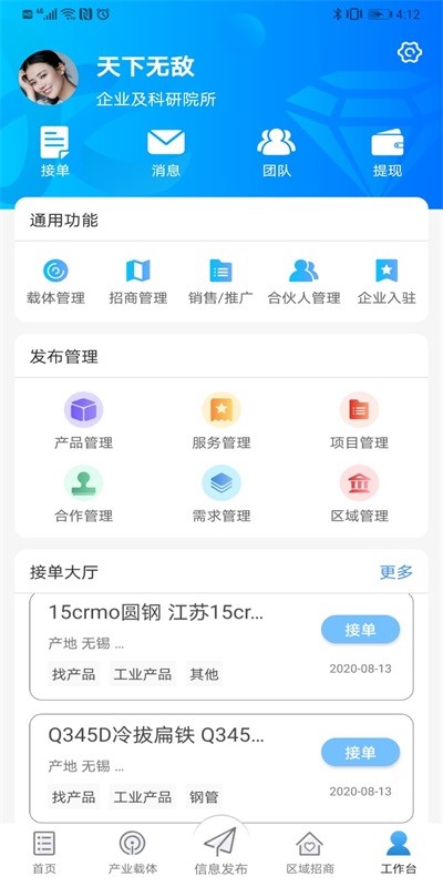 Kopu产业最新版截图4