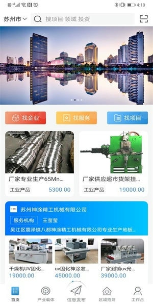 Kopu产业最新版截图5