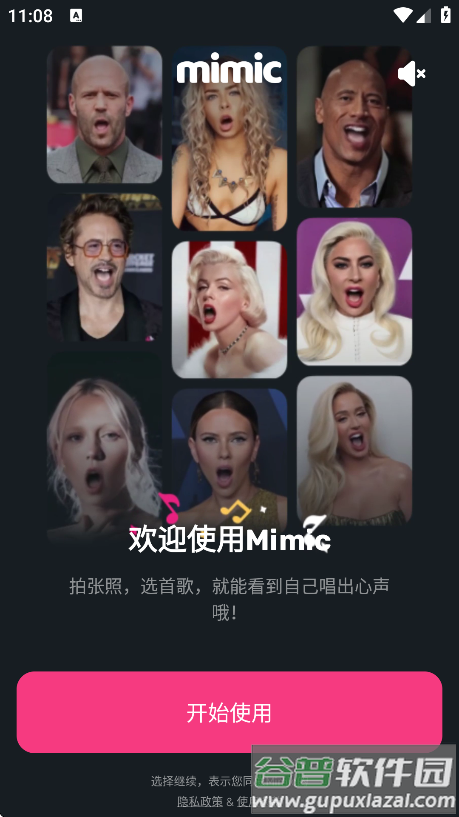 Mimic软件下载安装