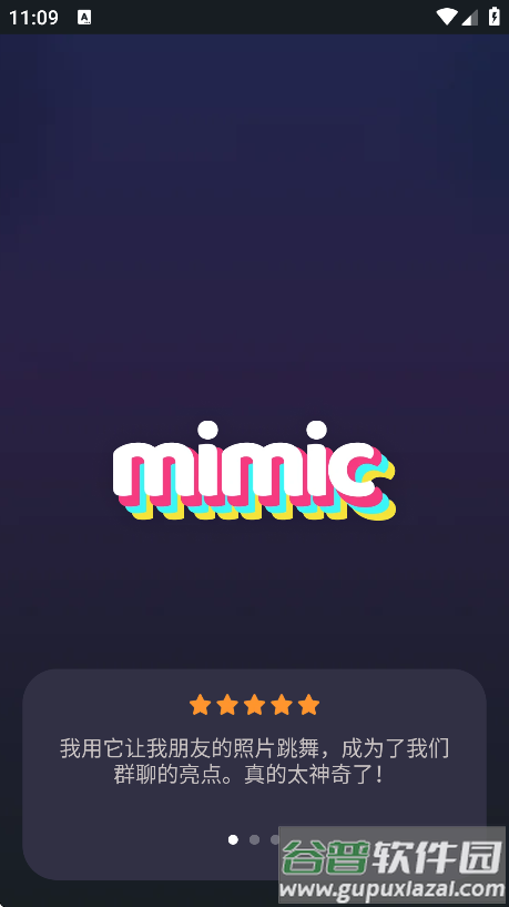 Mimic软件下载安装截图2